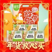 sunner 圣农 炸鸡自由大礼包 1200g