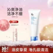 Za 姬芮 洁面膏深层清洁洗面奶女保湿水润温和不紧绷透明质酸