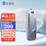 MACHENIKE 机械师 星辰 P1000 移动固态硬盘 512GB（PCIe 3.0）