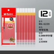 M&G 晨光 0.5mm黑色红色蓝色中性笔葫芦头签字替芯学生优品中性拔帽笔芯