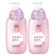 红色小象身体乳 婴儿宝宝儿童润肤乳全家适用儿童身体乳冬季滋润高保湿 【甜樱桃身体乳400ml*2】