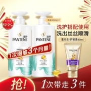 PANTENE 潘婷 丝质顺滑洗发露