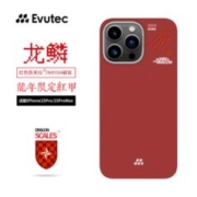 Evutec 龙年限定苹果iPhone15ProMax手机壳