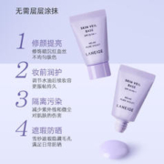 88VIP会员：LANEIGE 兰芝 兰芝雪纱丝柔隔离霜5ml*4小样妆前打底祛黄提亮遮瑕