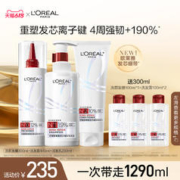 巴黎欧莱雅 欧莱雅发芯绷带洗发水护发素洗前发膜柔顺修护