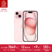 Apple/苹果 iPhone 15 (A3092) 512GB
