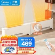 Midea 美的 取暖器 折叠踢脚线取暖器 HDU22VRS