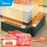 Midea 美的 踢脚线取暖器石墨烯电暖