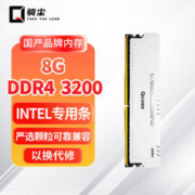 骑尘 内存条 无双DDR4 8G 3200 INTEL
