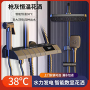 心力 热水器家用洗澡智能恒温数显花洒套装钢琴四档恒温花洒套装