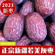 再降价、需首购：果粮食者 土灰枣 350g 1袋