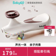 BabyGo 宝贝去哪儿 BG-BABYGO扭扭车儿童