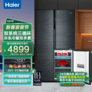 Haier海尔冰箱 对开门冰箱500升家用大容量多门电冰箱双系统三循环1级节能EPP超净系统侧T智能冰箱500WDYU1