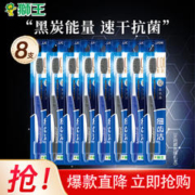 LION 狮王 狮王细齿洁精巧弹力护龈 细毛软毛刷头 新老包装随机 炭能量牙刷单支*8