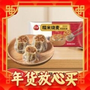 三全 中式早餐49元任选8件（油条、包子、馒头、烧麦、春卷）