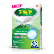 保丽净假牙清洁片24片  全半口泡腾清洗 正畸保持矫正器 隐形牙套清洁剂