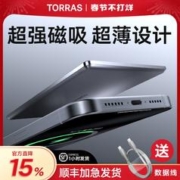 TORRAS 图拉斯 0.8cm超薄磁吸充电宝苹果15无线充MagSafe适用华为iPhone13/14ProMax低温快充防过充可上飞机 深空灰·航空铝材|极轻薄