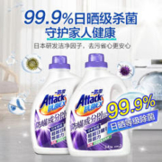 Kao 花王 进口花王防螨洗衣液持久留香抗菌一匙灵浓缩快洗去渍除菌4.8斤