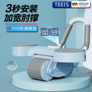 TEEIS 德国健腹轮自动回弹肘撑腹肌轮减肥减肚子神器健身器材卷腹轮 自动回弹丨计时肘撑【元气粉】 大轮毂更安全更静音