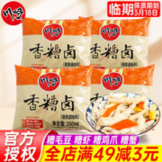川崎糟卤350ml*5袋 家用糟卤料香糟卤酒泡椒鸡爪毛豆龙虾卤汁调味料 香糟卤350ml*4袋（临期）