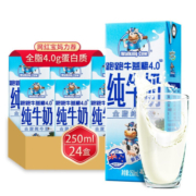纽麦福进口牛奶 跑跑牛儿童牛奶 益稚4.0蛋白全脂纯牛奶250ml*24盒