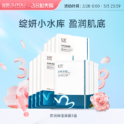 JUYOU 绽妍 安润保湿面膜 5片*10盒
