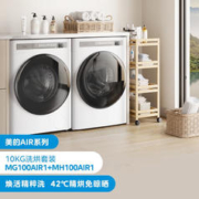 京东PLUS：Midea 美的 MG100AIR1+MH100AIR1 洗烘套装 10公斤