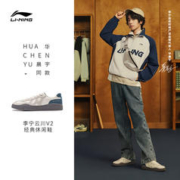 LI-NING 李宁 云川V2 | 板鞋2023新款德训鞋复古美拉德休闲鞋男鞋运动鞋男