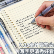 M&G 晨光 中性笔0.38mm黑色