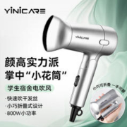 一尔 电学生宿舍用小功率可折叠电吹风 -银灰色（800W宿舍专用 小功率大风力