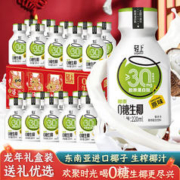 轻上 红糖姜茶饮料女性生姜红糖红枣植物饮料姜汤冲饮小瓶 0糖生椰原味220ml*10瓶
