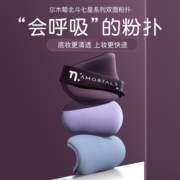尔木萄北斗七星粉扑气垫超软不吃粉底液干湿专用美妆蛋彩妆海绵A
