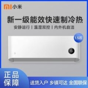 Xiaomi 小米 米家小1.5匹新一级变频智能冷暖自清洁家用卧室挂机空调