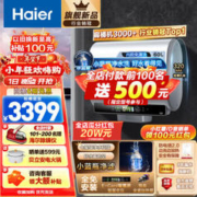 Haier 海尔 纤薄双胆系列 EC6003HD-BK5KAU1 电热水器 3300W 60L