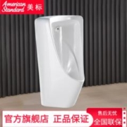 美标 卫浴节水型一体挂墙自动感应小便斗小便器交流直流CCAS6519