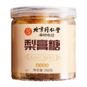 北京同仁堂 手工百草梨膏糖 250克*1瓶
