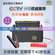 金拾麦动力 电容免充电汽车专业打点火电瓶搭电宝神器车辆应急强启动紧急电源