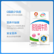 yili 伊利 龙年年货礼盒伊利脱脂纯牛奶250ml*24盒/整箱0脂肪好营养无负担