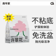 GAOYEA 高爷家 许翠花混合猫砂 2.5kg