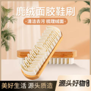 PISSA 麂皮鞋刷绒面清洁鞋刷子翻毛皮橡皮擦麂绒面胶软毛擦鞋专用洗鞋刷