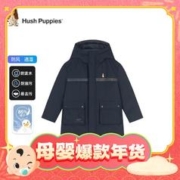 寒潮来了：暇步士 大童简约时尚羽绒服