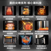 美的（Midea）空气炸锅电炸锅 免翻面 高清可视窗低油轻脂多功能电炸锅 6.5L大容量不粘易清洗智能 【可视化窗口】