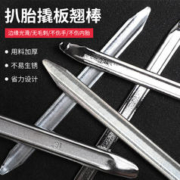 NiuXiang 牛享 扒胎工具撬棍
