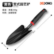 限移动端：德东 园艺小铲子赶海工具神器铁铲铁锹种菜挖蛤蜊栽花套装花铲手动农具 手动农具 园艺宽铲