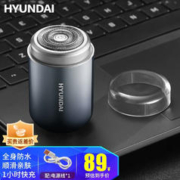 HYUNDAI 现代影音 韩国电动剃须刀 小旋风小巧便携式迷你刮胡刀男士情人全身防水 升级快充款