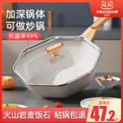益伟 益麦饭石不粘锅