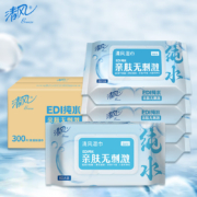 概率券、需首购、plus会员：清风 EDI纯水湿巾 60片*5包  箱装