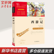 限移动端：《西游记》
