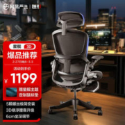 YANXUAN 网易严选 人体工学椅星舰椅 有搁脚