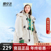 雪中飞 2023年春季新款时尚休闲户外工装短款保暖鸭绒潮流时尚女款羽绒服 皎月白 165/88A